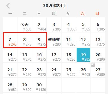 机票白菜价140元起全国各地出发,9月广州出发最便宜机票