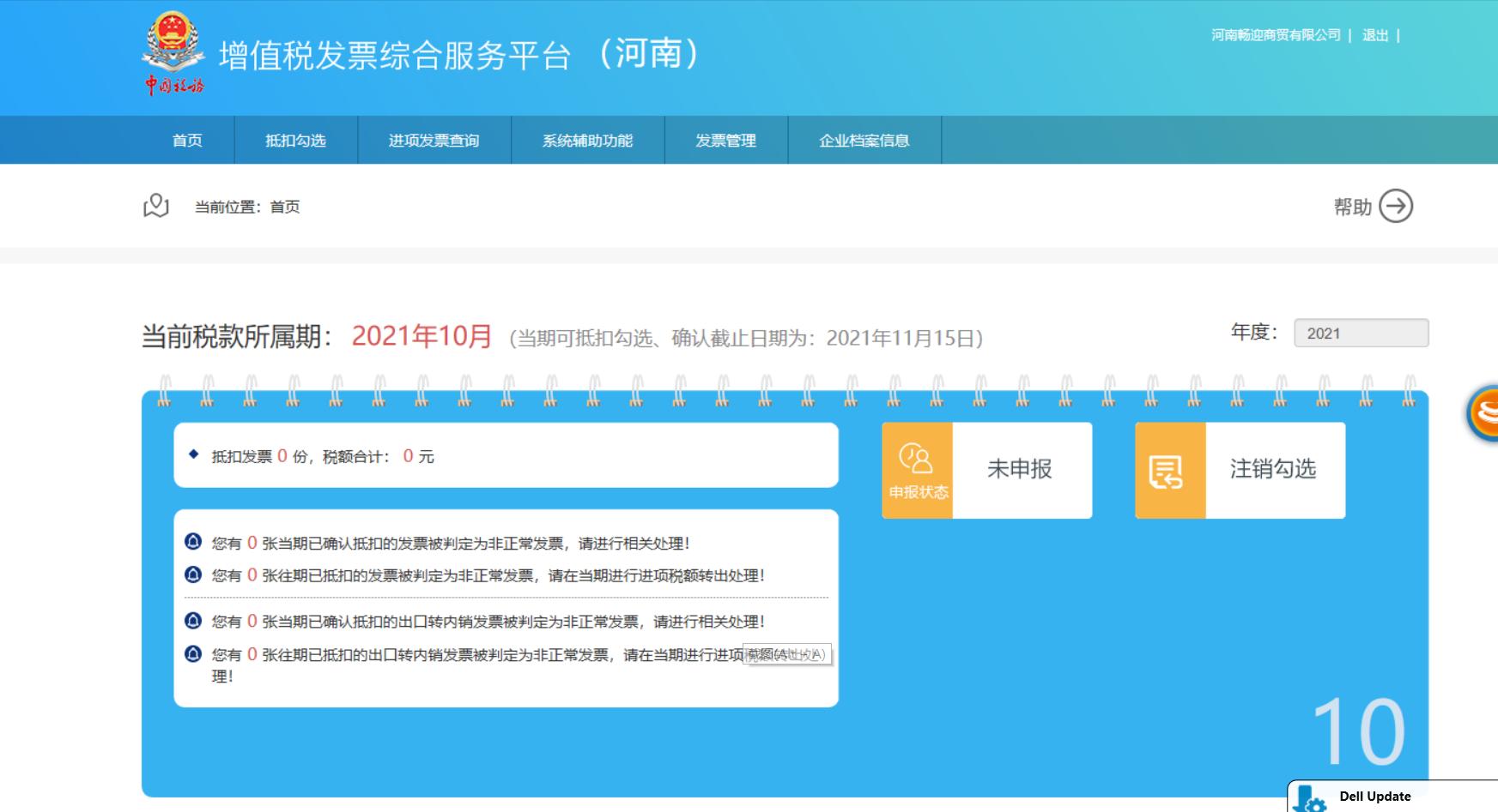 进项税怎么在税控盘上勾选认证,金税盘不在身边怎么抄税