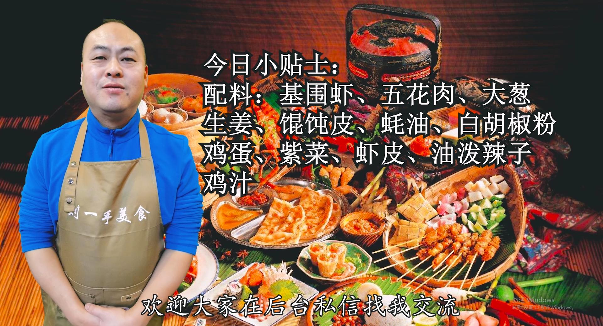 想吃馄饨不用去店里，教你自己调馅儿自己包，比早餐店干净还好吃