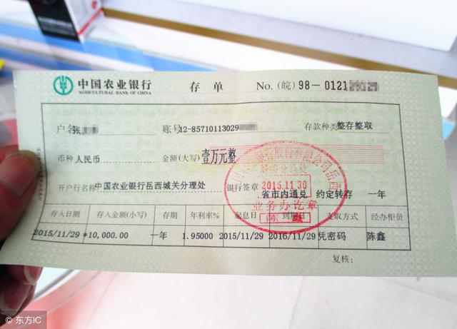 银行定期存款存单和存折区别,银行为什么给存单不给存折