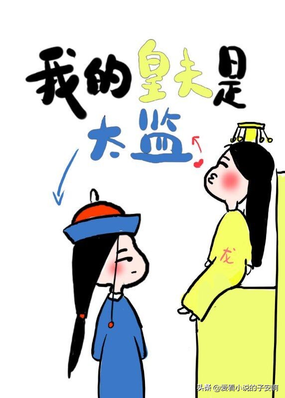 醋精男主系列小说,醋精男主小说推荐