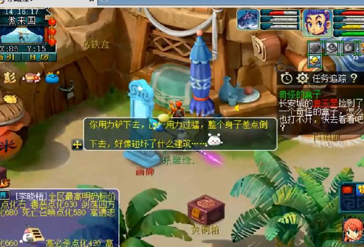 梦幻西游：一脚油门踩到底，玩家连续挖16张傲来高图，奖励爆满