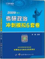 政治最基础的知识,最全政治易错知识点推荐书