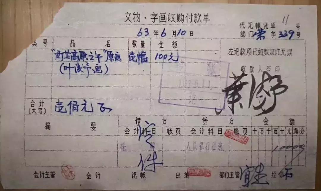荣宝斋书画精品推荐价格,荣宝斋书画拍卖视频