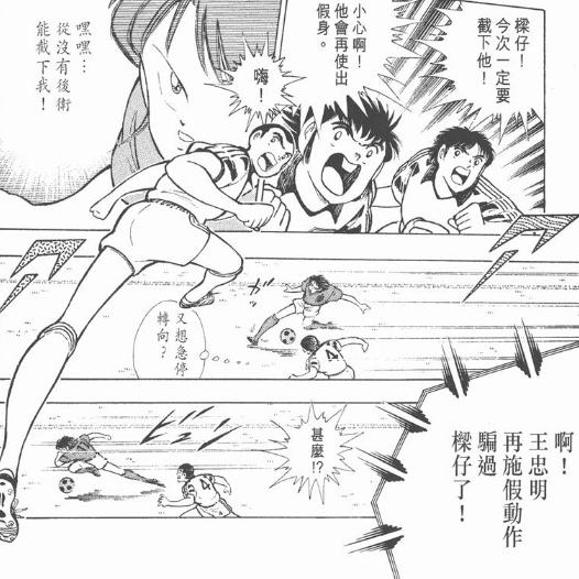 中国足球小将vs日本足球小将,中国足球小将vs日本球队完整版