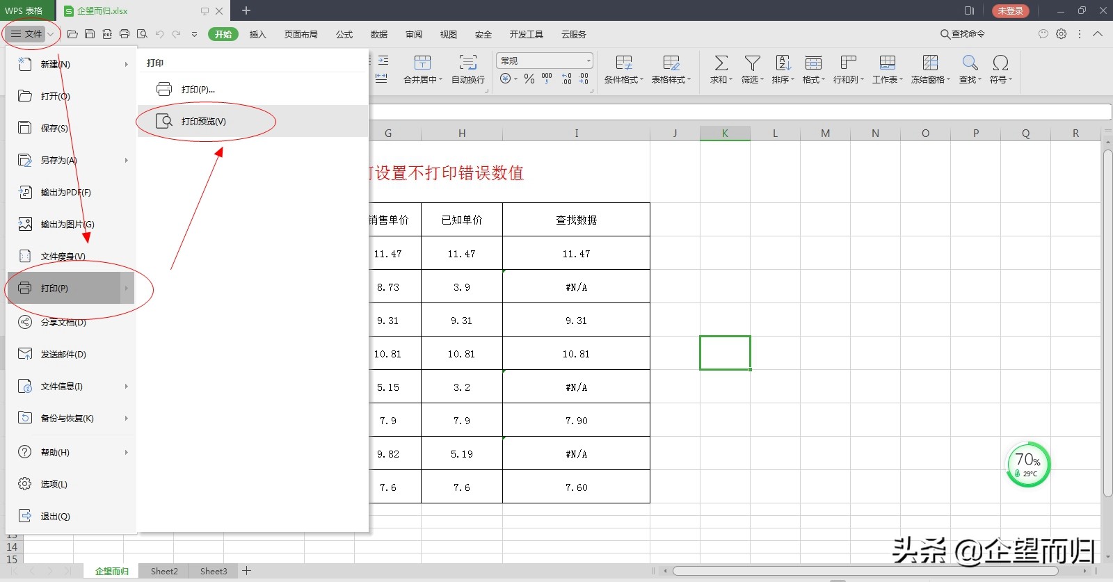excel打印页面怎么调整到合适大小,excel表格打印预览不完整如何调整
