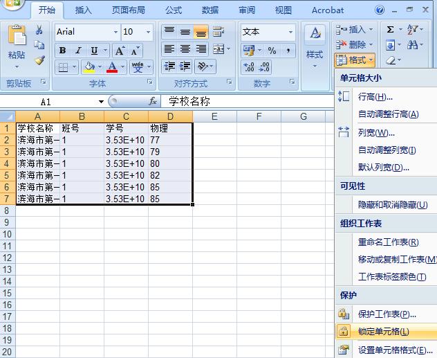 excel锁定单元格保护后怎么删除行,excel锁定单元格不能修改公式