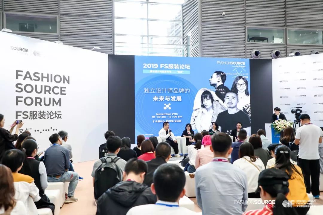 FashionSource第21届深圳国际服装供应链博览会盛大开幕