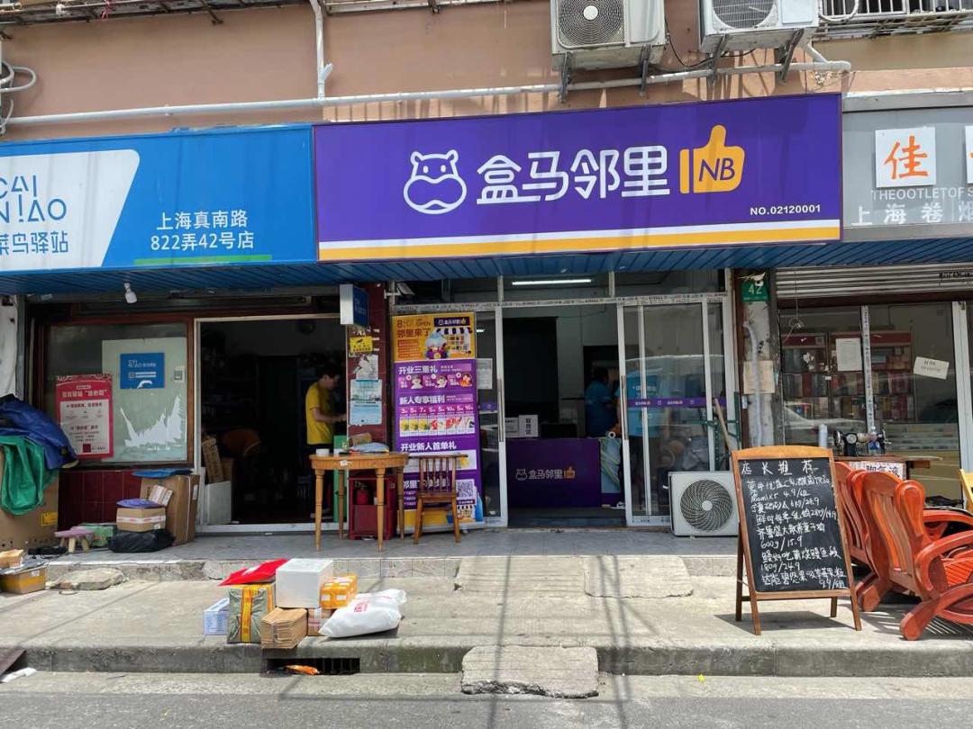 侯毅为什么退出盒马鲜生,盒马鲜生侯毅完整视频