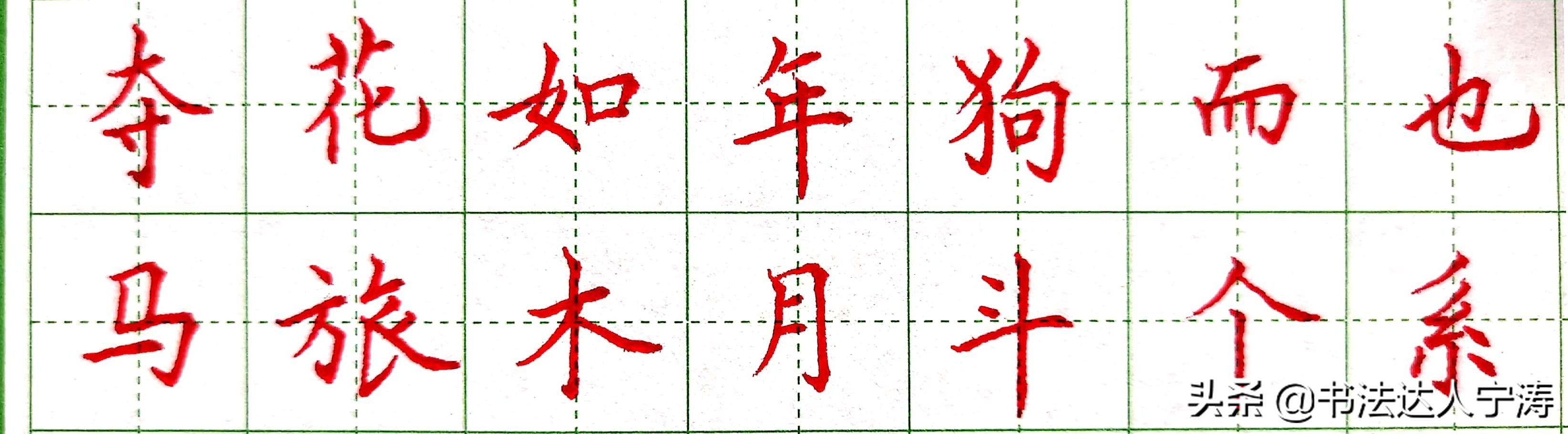 写字没有笔锋怎么解决,写字怎样写出笔锋和顿笔简单易学