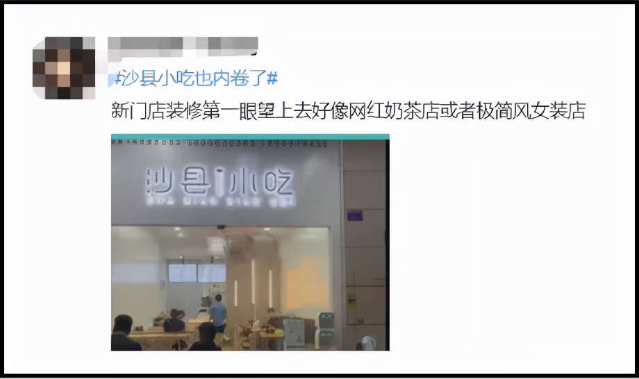 美团沙县小吃门店数字化升级,沙县小吃如何做成吃不起的样子