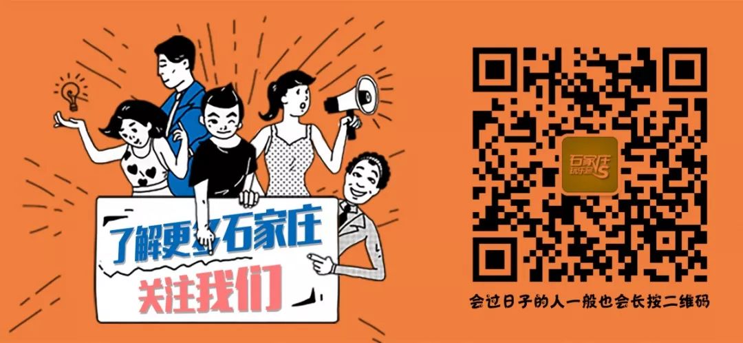 石家庄是座怎样的城市,如何评价石家庄人