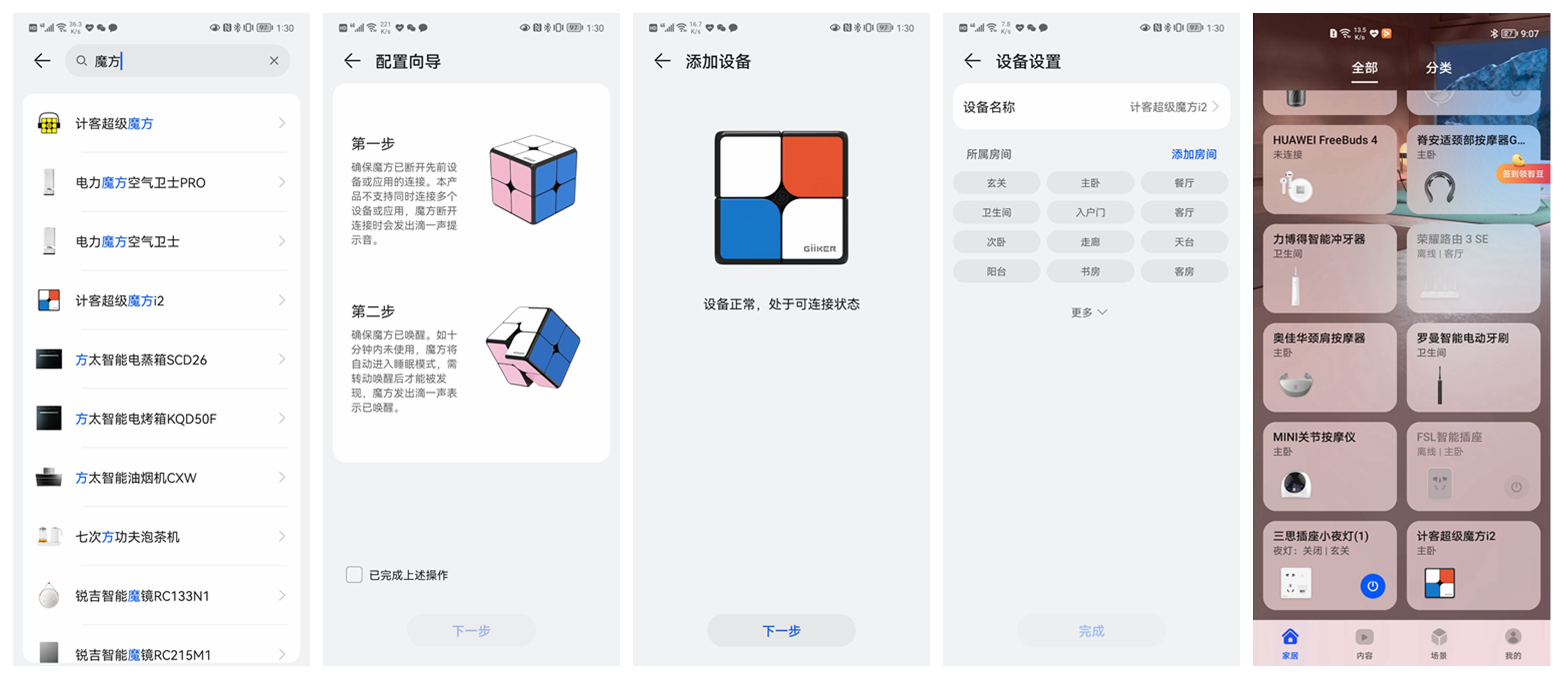 小小魔方,小小魔方怎么玩