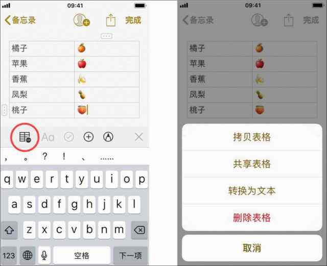 iphone备忘录实用小技巧,iphone11备忘录扫描功能