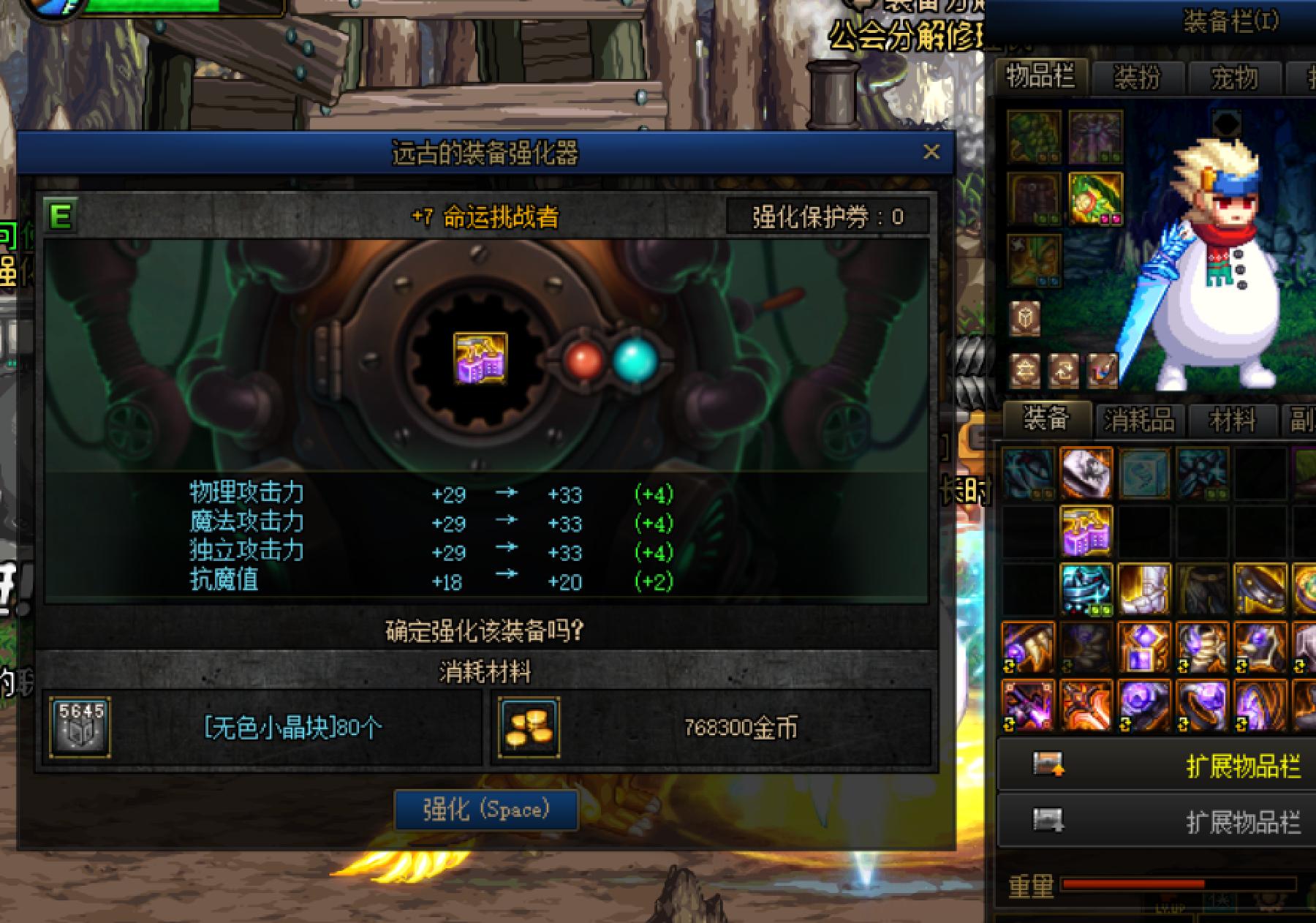 dnf变废为宝,史诗之路无法分解史诗能干嘛