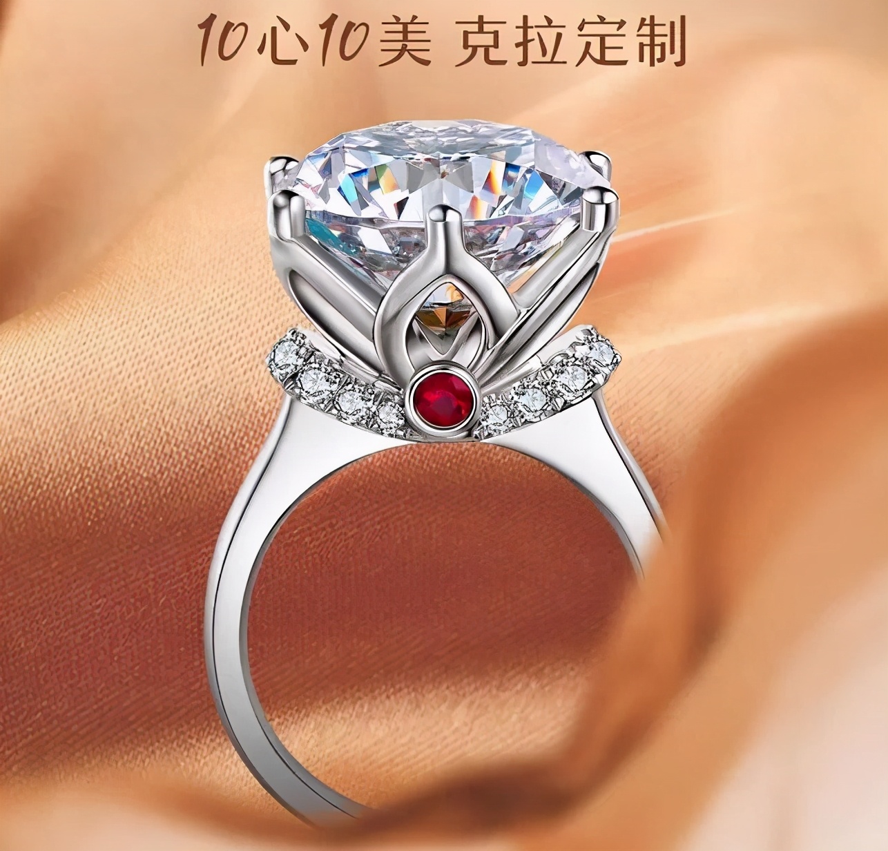 IDo带着10克拉钻戒上李佳琦直播间，或许并不是为了卖货