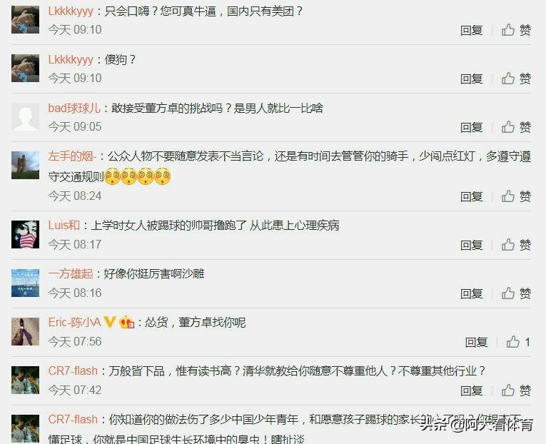 美团王兴对国足的评价,美团王兴点评足球