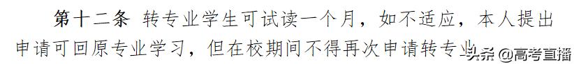 被不喜欢的专业录取了要不要自考,被不喜欢的专业录取不能退吗