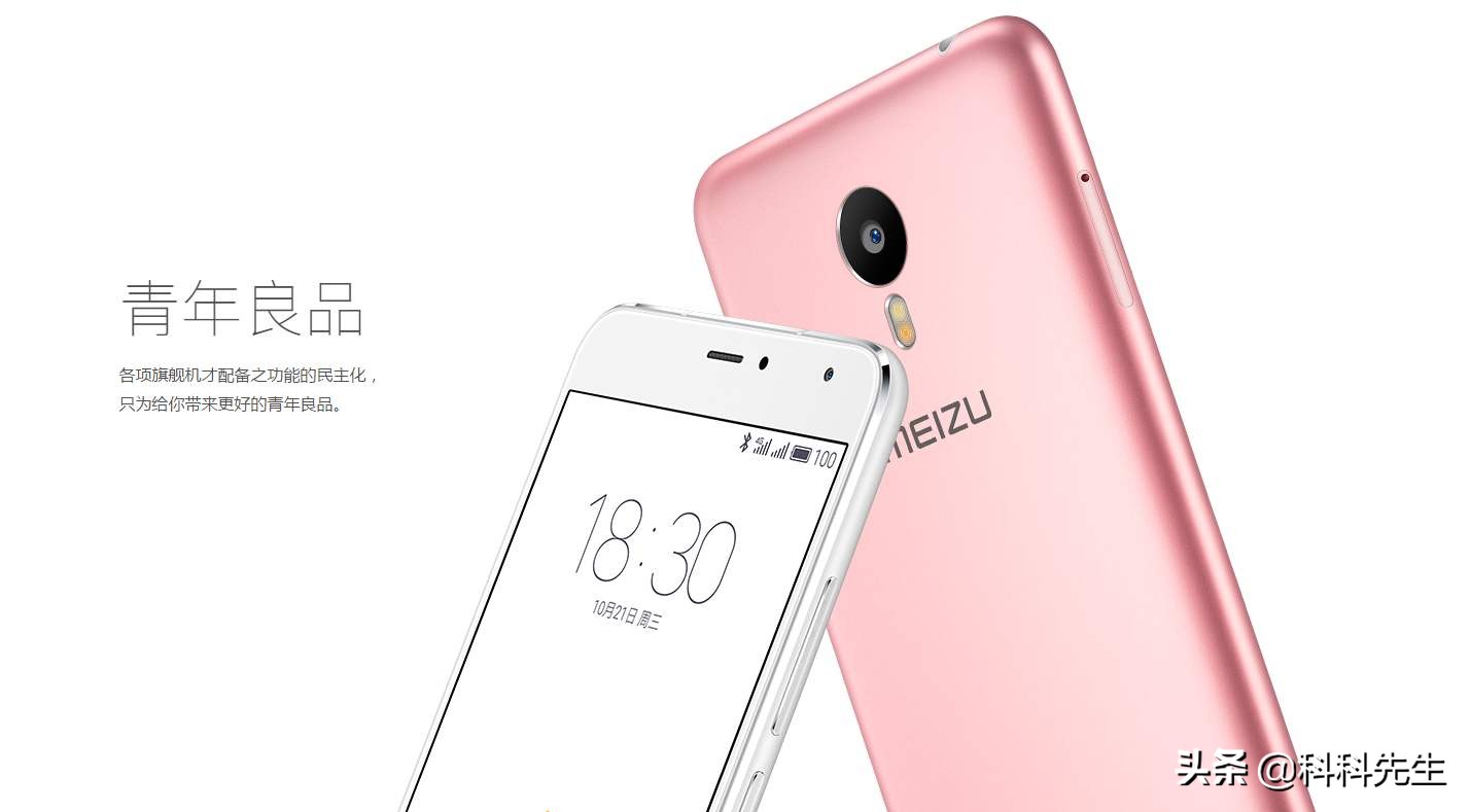 魅族17显示效果偏冷,魅族17提示充电口过热