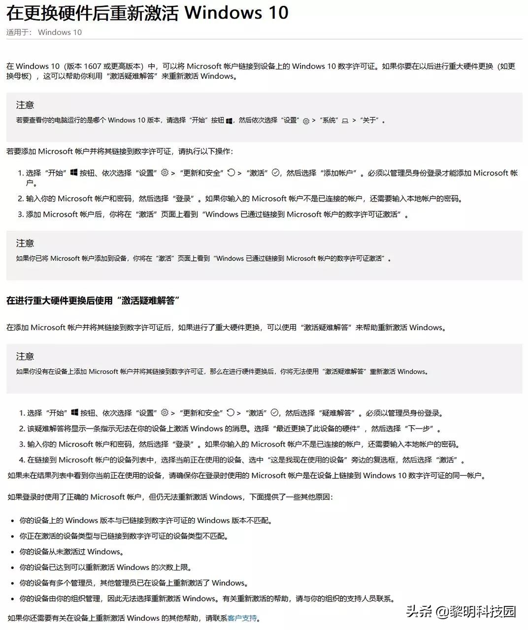 Windows系统的四种激活方式，究竟哪一种激活为正版系统呢