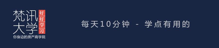 房地产生存法则视频,中介生存法则