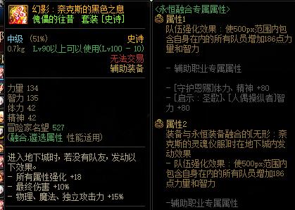 dnf最新阿拉德阵容,dnf装备没注意分解了怎么找回