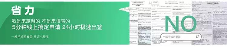 24小时快速签证,24小时极速出货