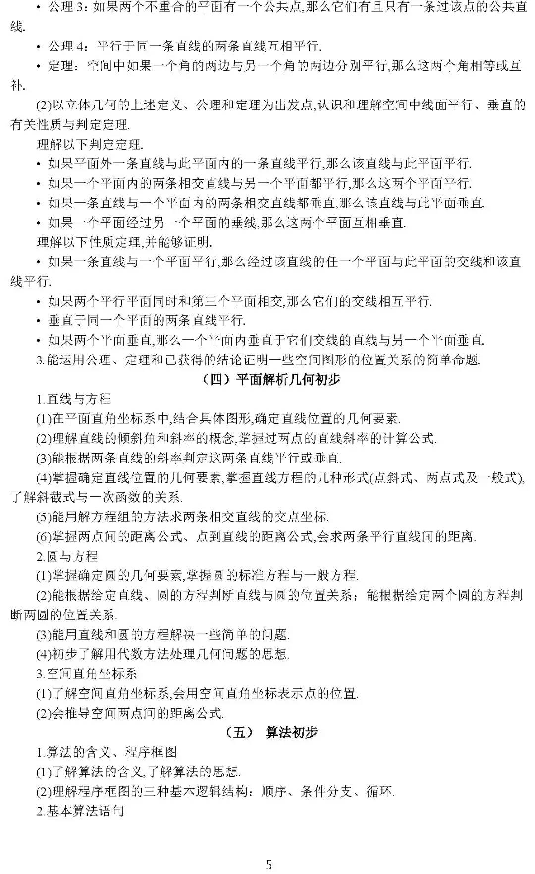 2020美术高考大纲,2020高考英语大纲书面表达