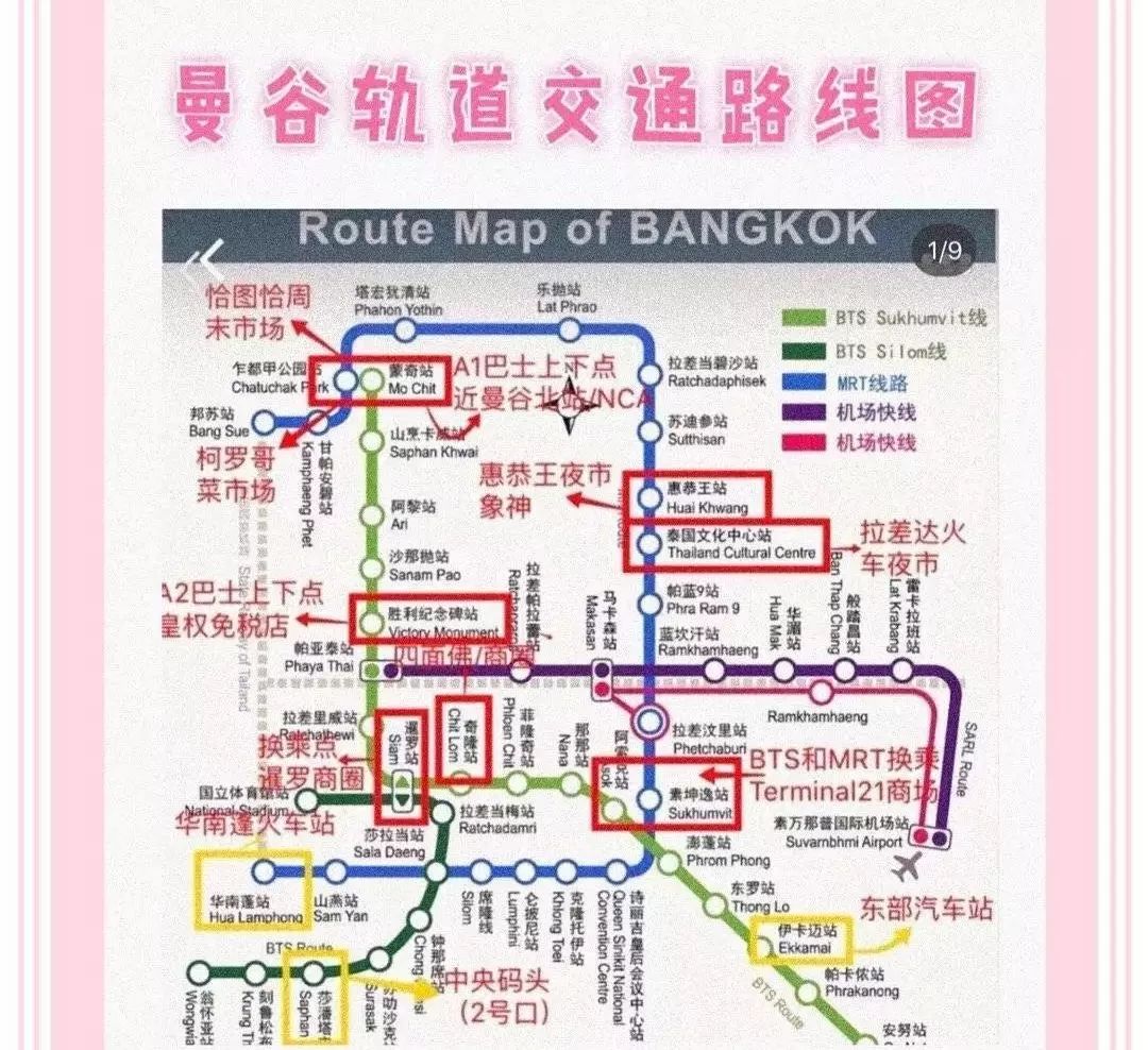 最新到泰国落地签怎么申请,教你如何在泰国落地签快速通关