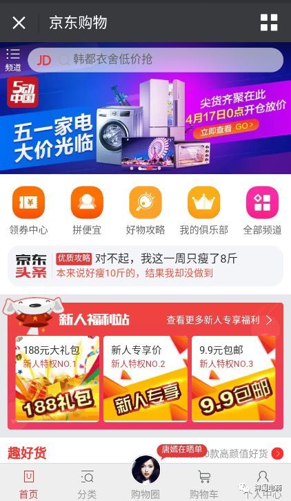 京东入驻开店流程,京东c店入驻条件