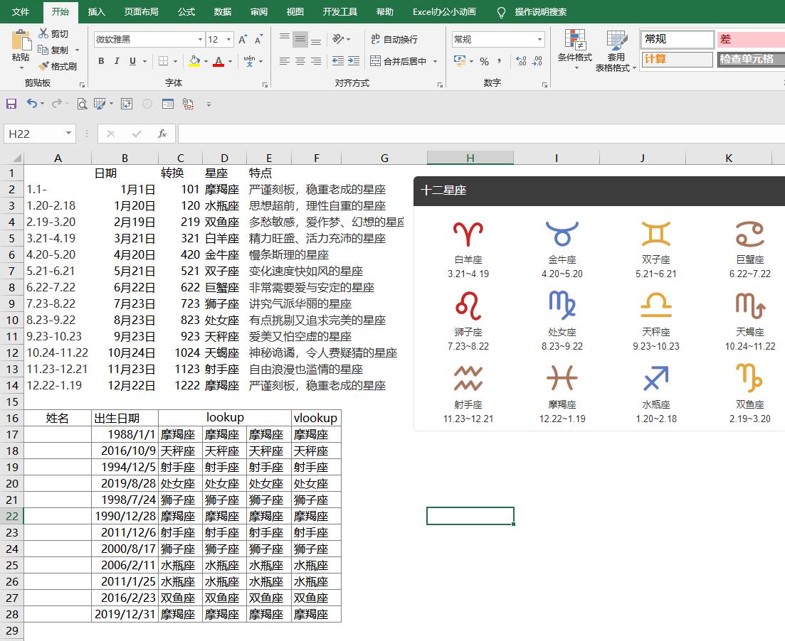 excel教程录入员工信息,excel如何快速获取员工信息
