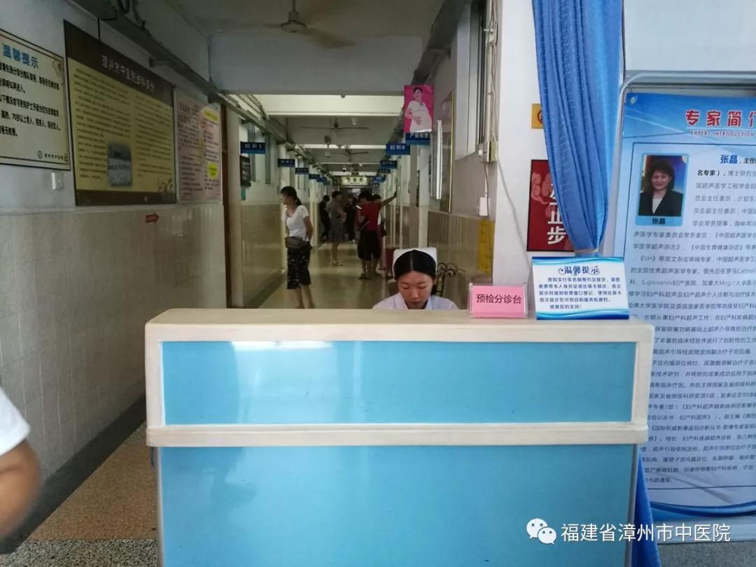 漳州市医院预约挂号,漳州市909医院网上预约挂号公众号