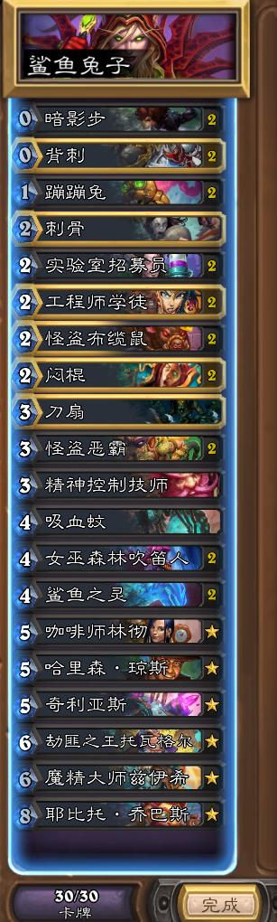 《炉石传说》国服登顶兔兔贼，骚套路细节分享