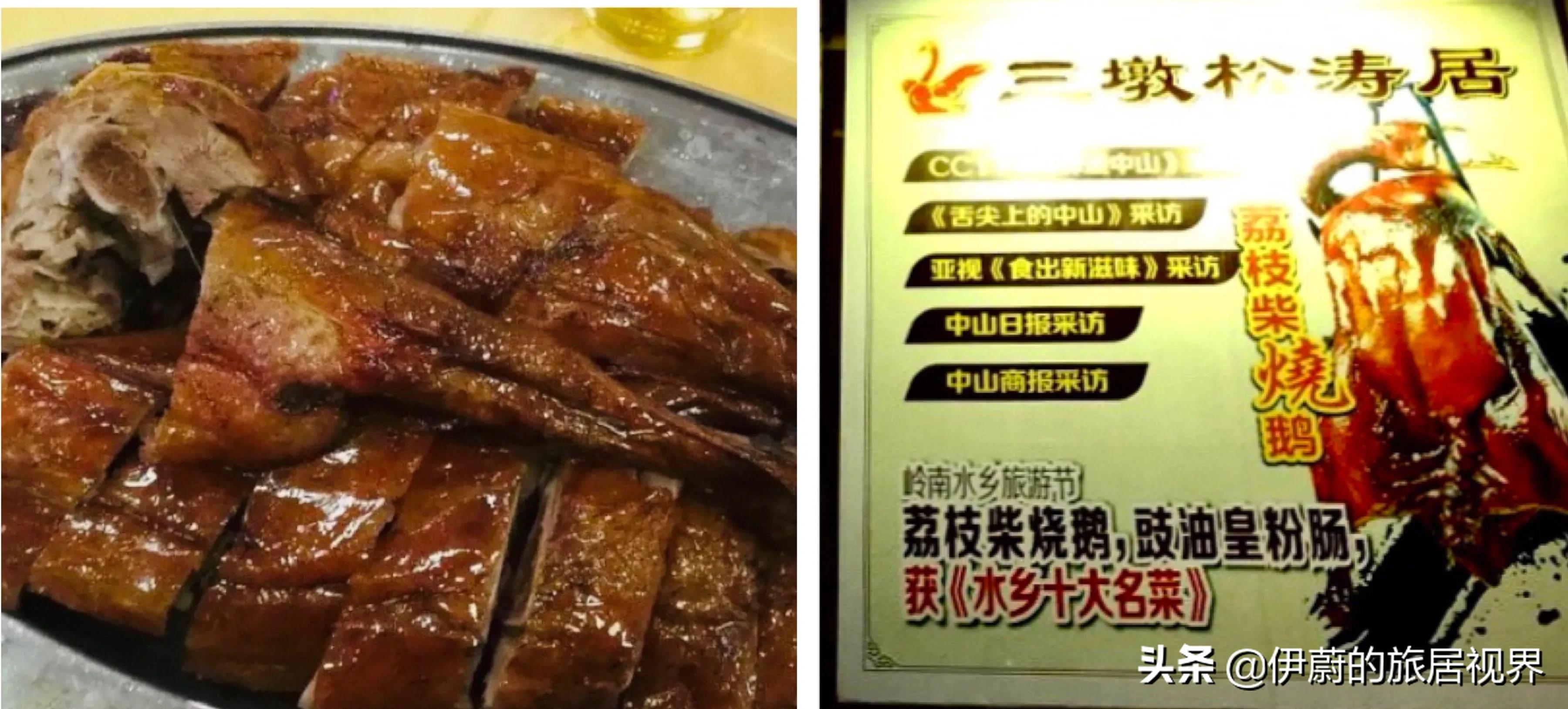 广州广式烧腊深井烧鹅南站店,中山特色烧腊