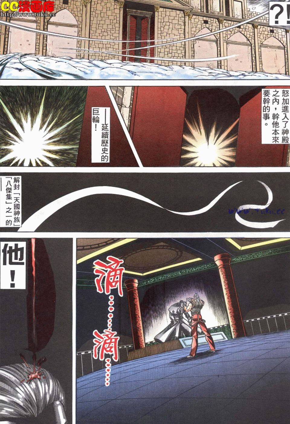 拳皇98c阳顶天,拳皇98风云再起