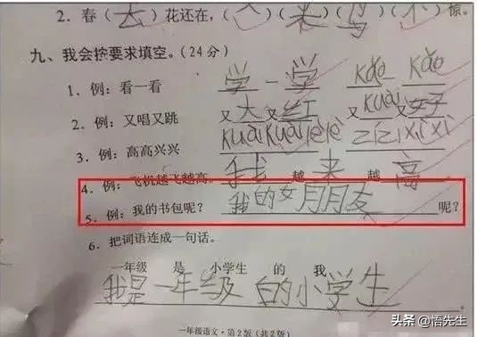 小学生考试填空题有多少人在看,小学生试卷填空题