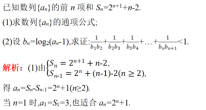 高考数学数列求和笔记总结,高考数列多重求和题型及解题方法