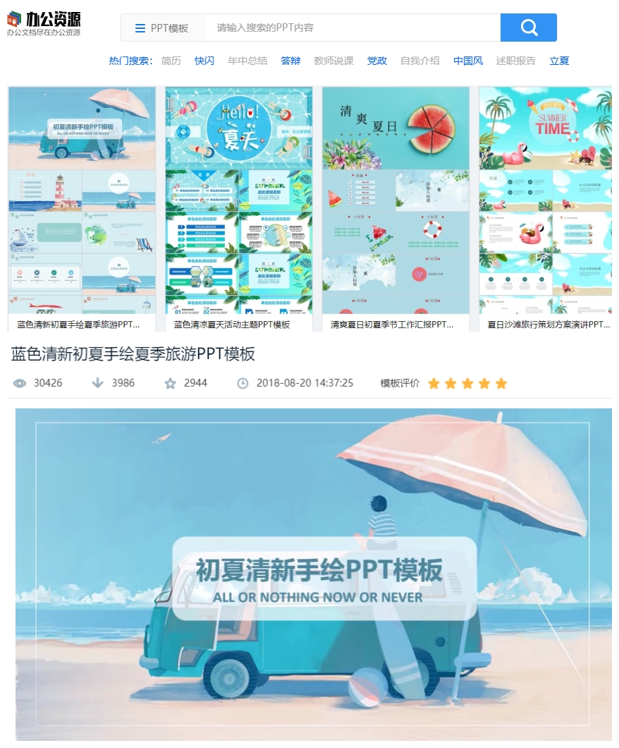 做了4个小时的ppt,关于ppt的一些实用技巧