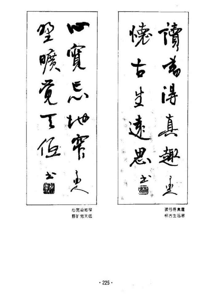 杨再春书法五言书房联,杨再春书法对联中间留字