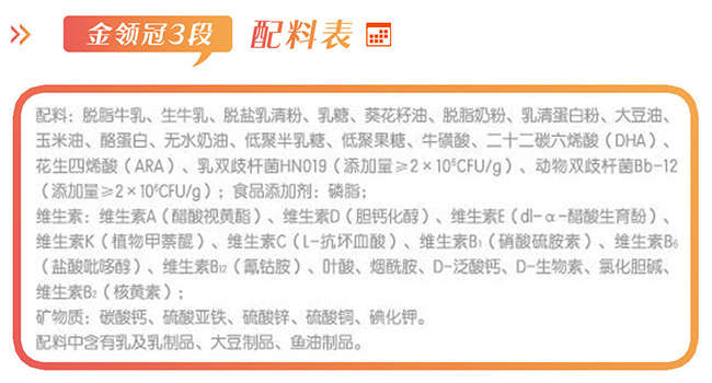 伊利金领冠珍护a2有机奶粉怎么样,伊利金领冠是什么档次