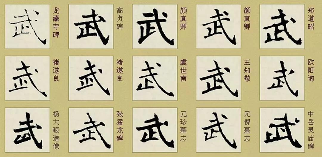 练字绝招教你快速写好字,汉字练字技巧入门基础