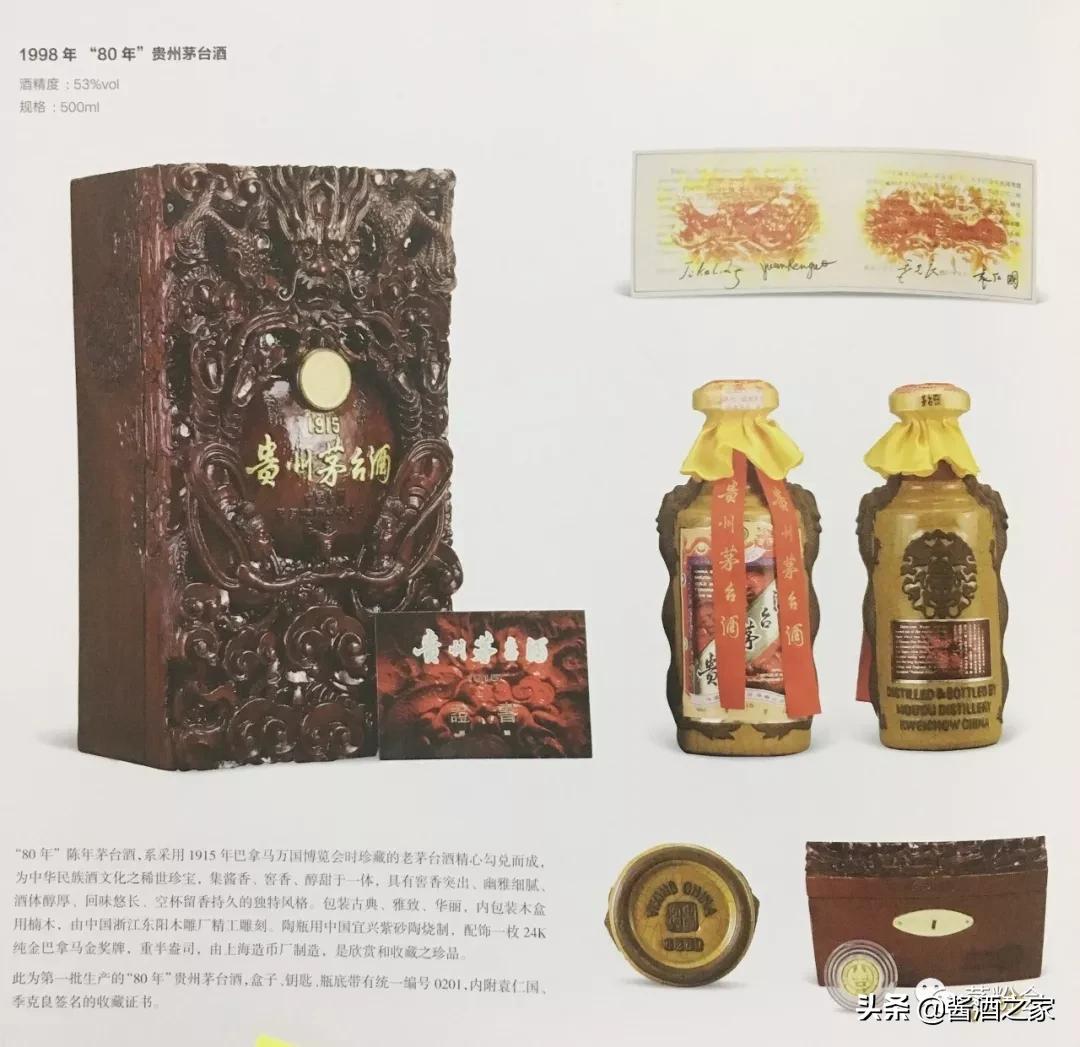 茅台王子20斤装的酒质如何,茅台各个品类档次哪个好喝