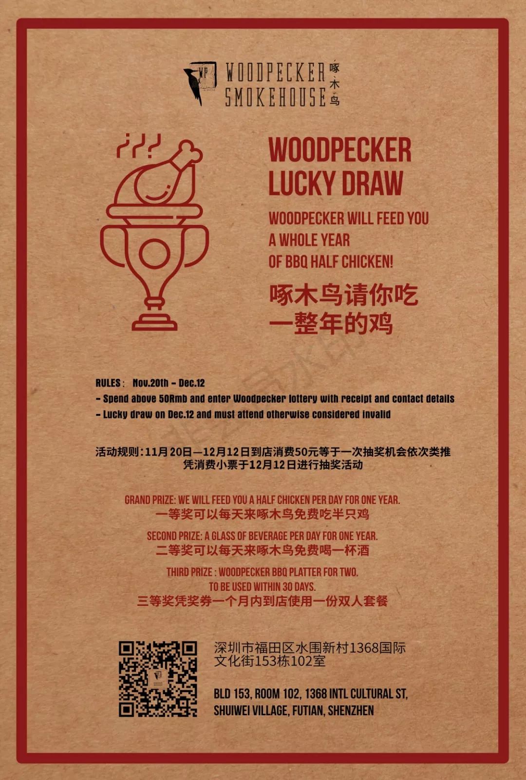 给个鸡会！深圳唯①“美式烧烤”，要请你吃一年的鸡