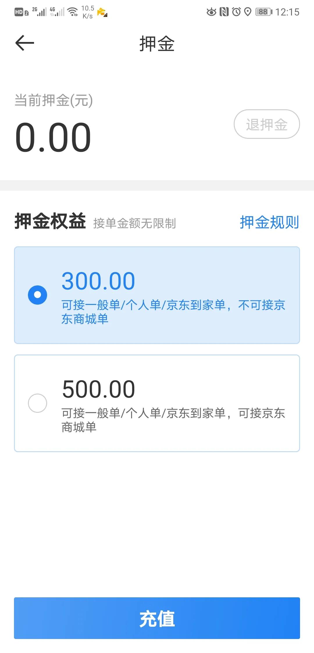 达达必须有装备才可以接单吗,达达就买一件衣服能接单吗