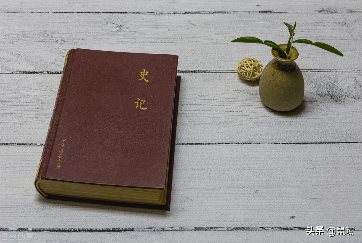 史记本纪卷二十四,史记译文全文