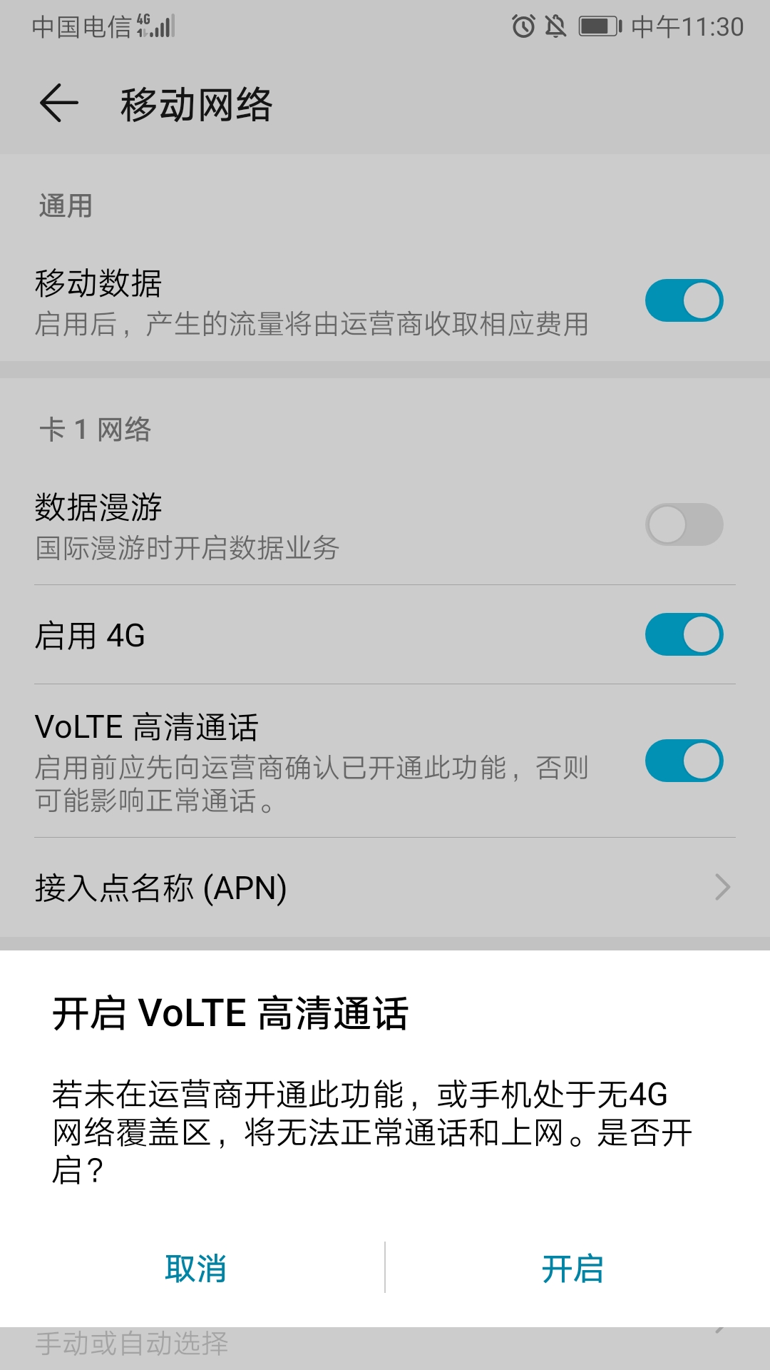 升级EMUI9.030天，谈一下我的感受