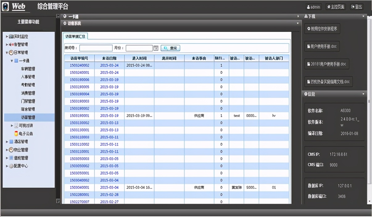 楼宇一卡通如何翻译,智慧楼宇系统费用