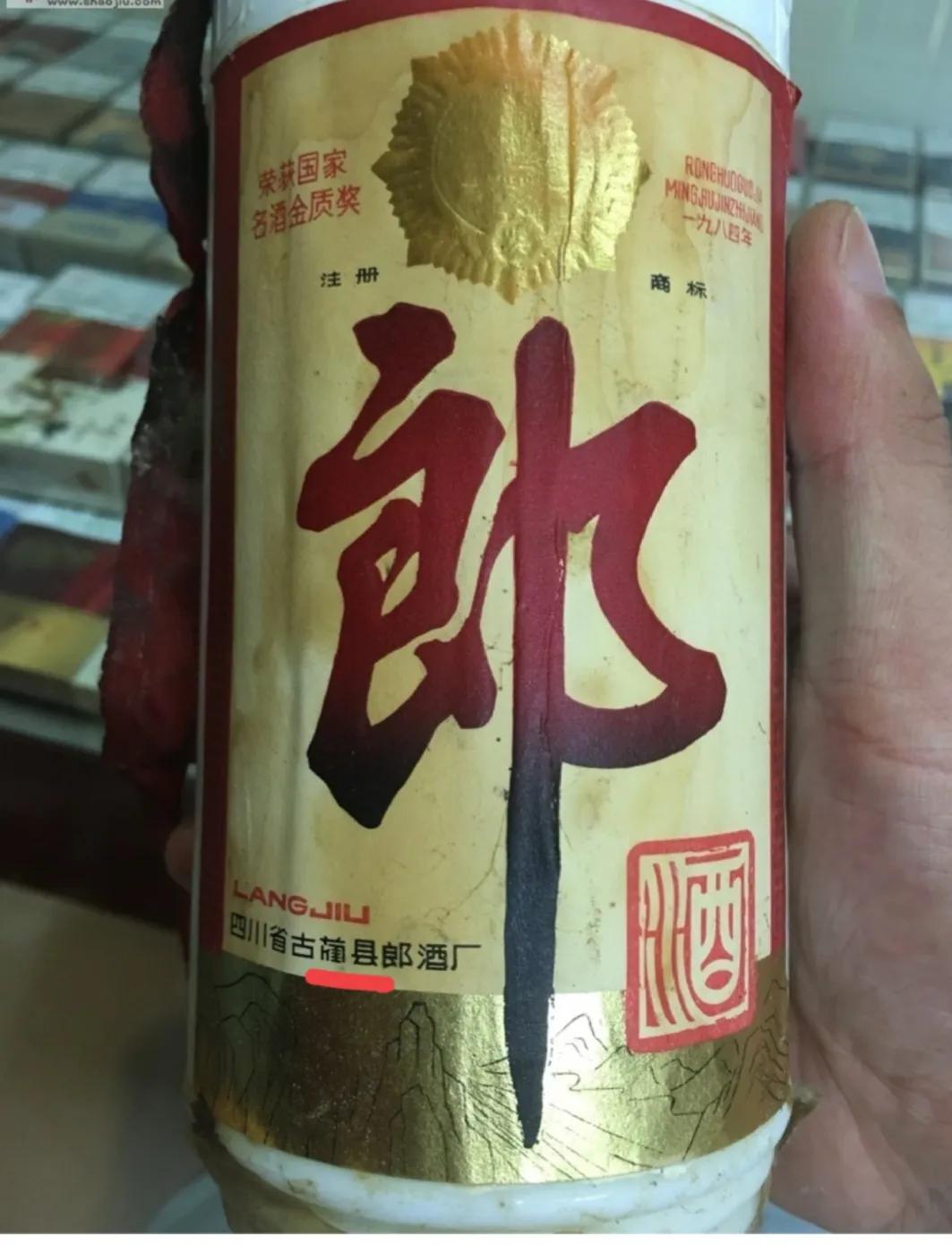 郎酒企业文化基础知识,郎酒知识