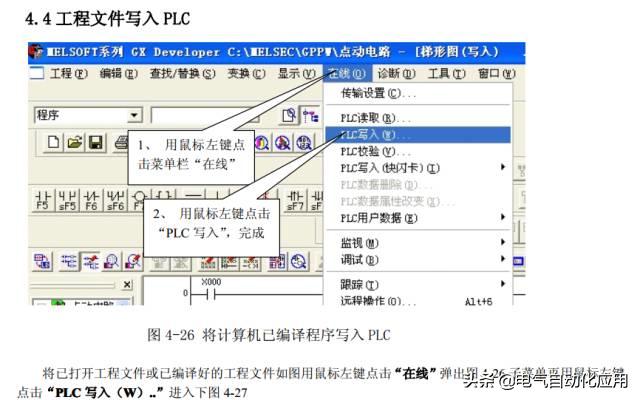 零基础学plc应该先学习哪些课程,如何能学好plc技术及应用