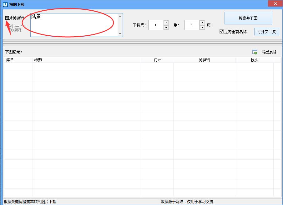 百度关键词搜索技巧视频教程下载,如何在百度上投放关键词